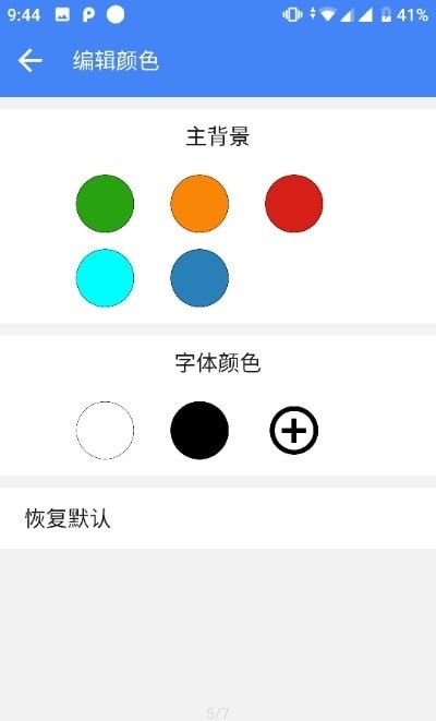 截图整理app 截图1