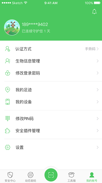 s盾软件 v2.7.7 1