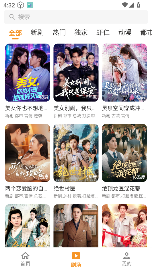 碎片剧场 截图4