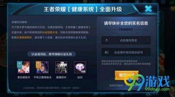 《王者荣耀》2025年未成年人游戏充值超全退款申请指南 3