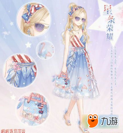 《无限暖暖》高星服饰获取攻略 2