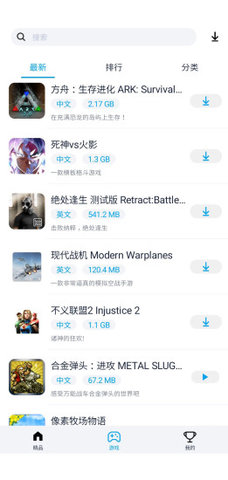 淘气侠游戏盒子APP 截图3