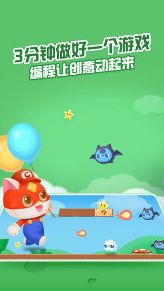 点个猫app 截图2