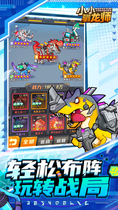 小小驯龙师免广告版 1