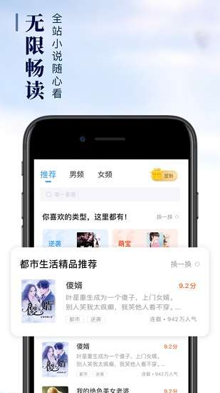 疯读小说免费阅读 截图3