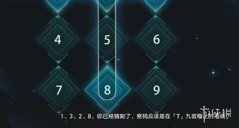 《崩坏:星穹铁道》揭秘!凶宅保险箱密码全攻略 4