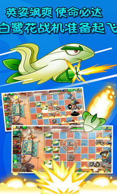 植物大战僵尸2内购版2025 截图2