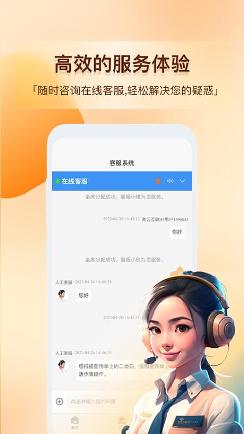 青云互聯(lián)app 1