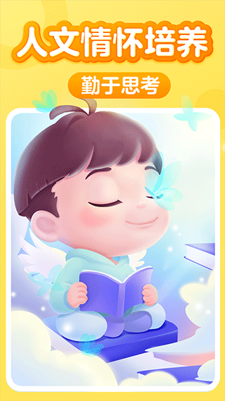 叫叫阅读课免费版下载 1