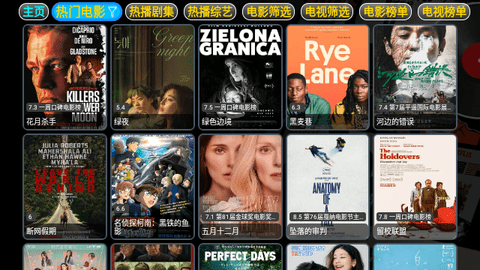 灵狐影视tv版 截图3