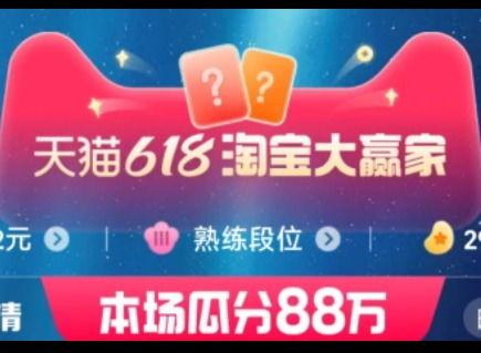 今日淘宝大赢家答案揭晓：11月7日你答对了吗？ 3