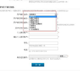 《中原银行实名认证快速指南》 3