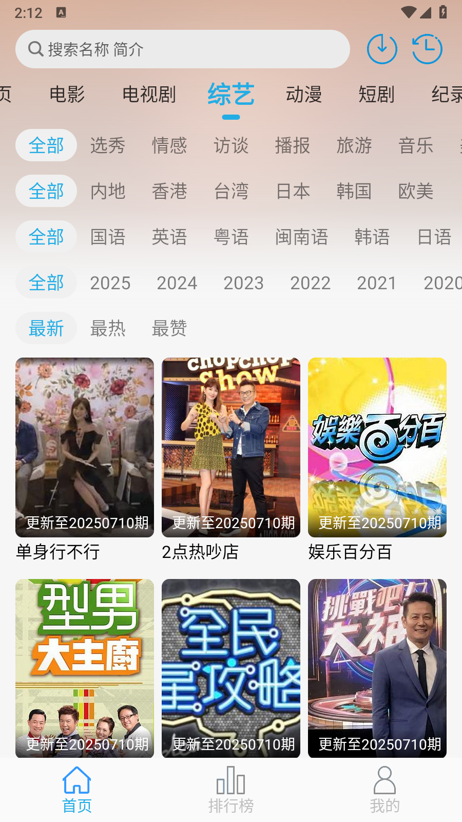 米兔影视app官方版 截图5