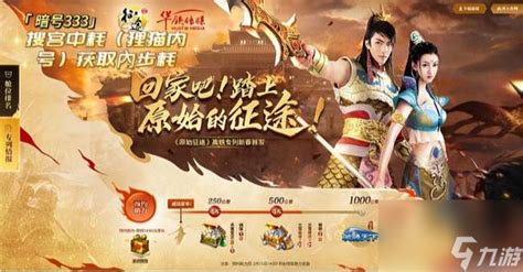 《原始征途》召唤师该如何加点属性？ 3