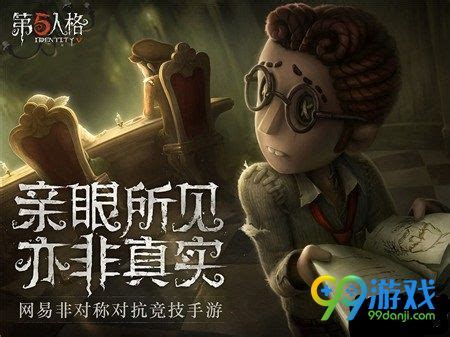 第五人格高手攻略:空军角色的高效救援技巧 2