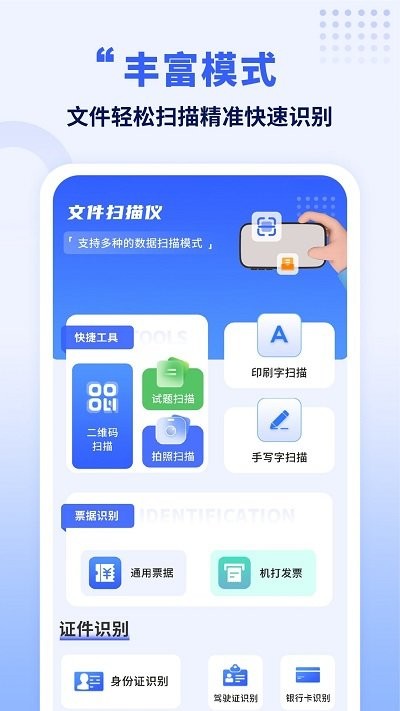 手机克隆王 截图3