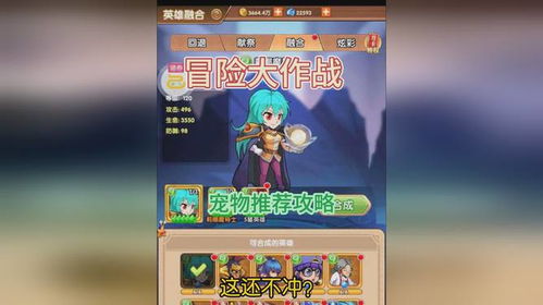 《冒险大作战》深度解析：家园系统全玩法精彩一览 1