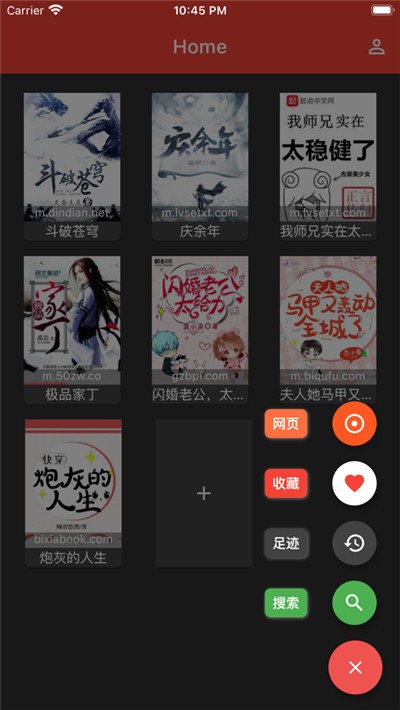 爱看阅读器ios 1