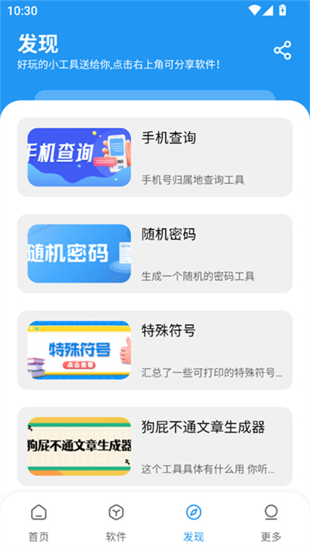 小七软件库最新下载安装 截图4