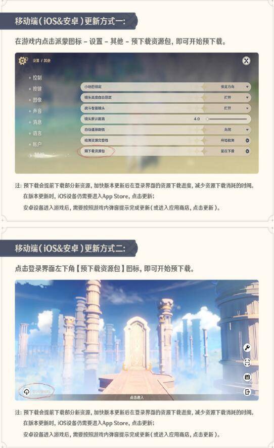 原神3.1版本更新时间是什么时候 3.1版本更新时间详情解析 2