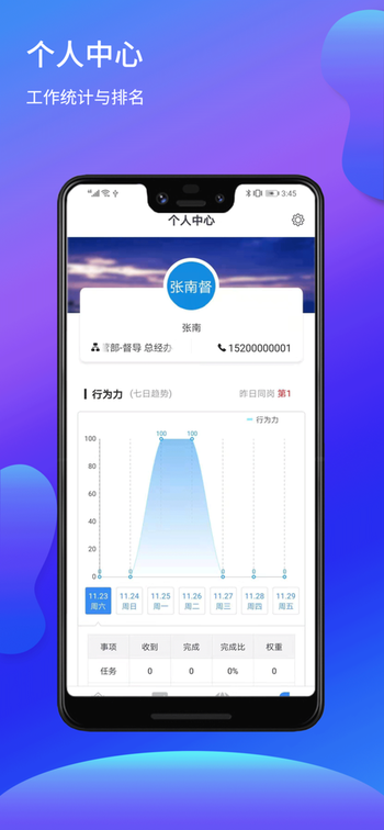 亦墨安卓版 截图3