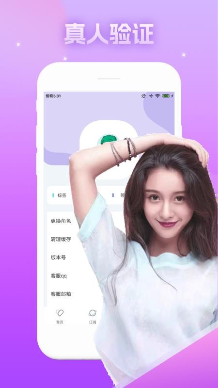 糖衣app 截圖3