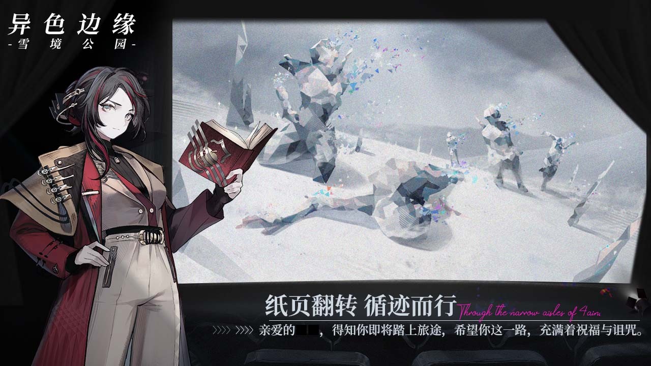 异色边缘 截图2