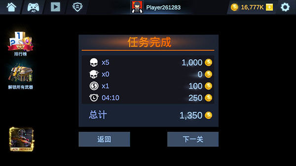 掩护打击2025 截图5