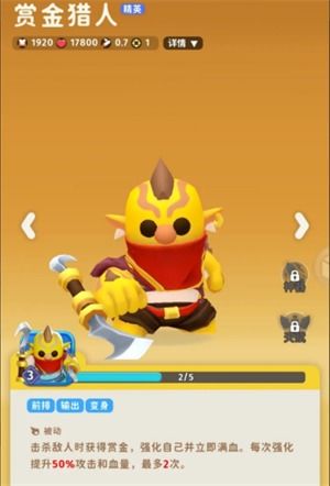 《家园攻防战》蓝色角色战力排行，谁才是你的最强守护者？ 4