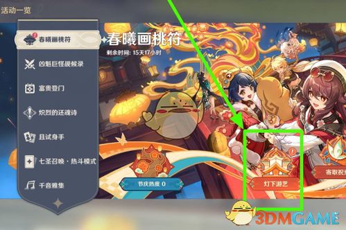 《原神》5.3版本海灯节:你找到所有吉语钱的位置了吗? 2