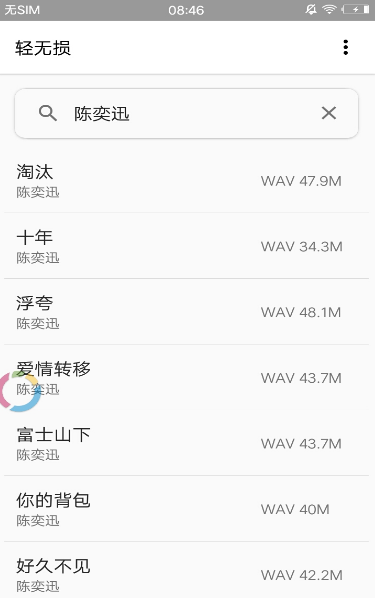 輕無損app 1