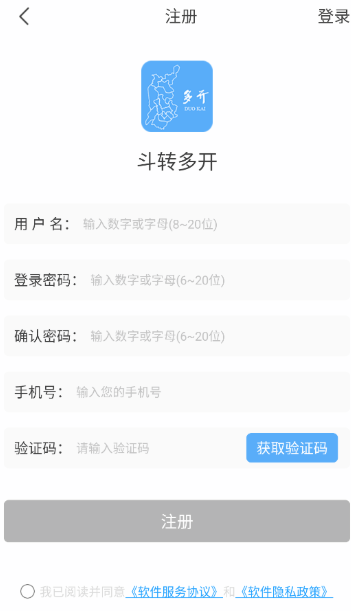斗转多开安卓版 截图2