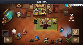 《<元气骑士前传>：高效地毯切换技巧指南》 3