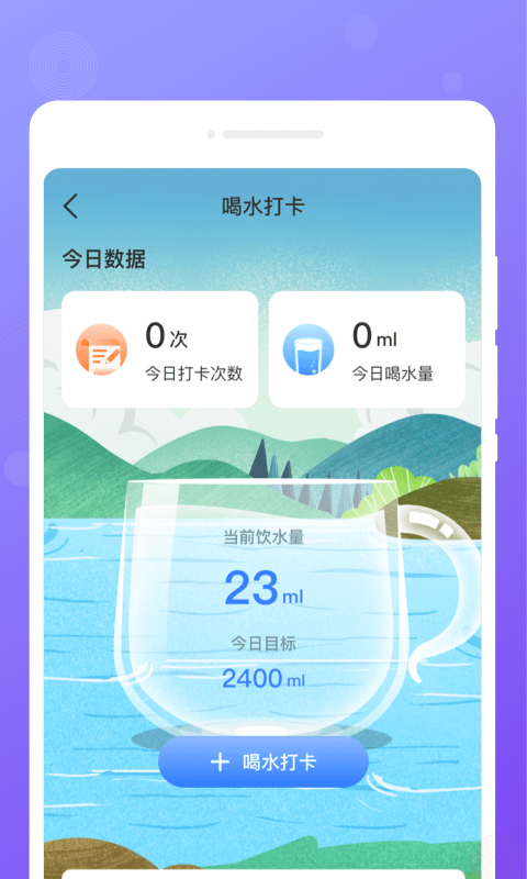 每日便签APP 截图2