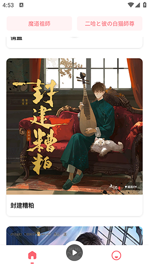 mimifm日版广播剧 1