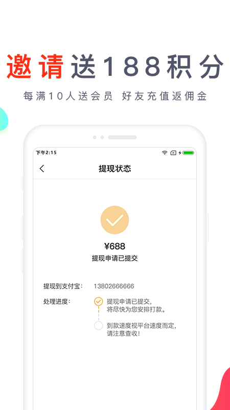 爱查助手 截图3