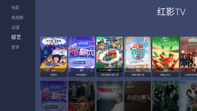 红影tv精简版 截图3