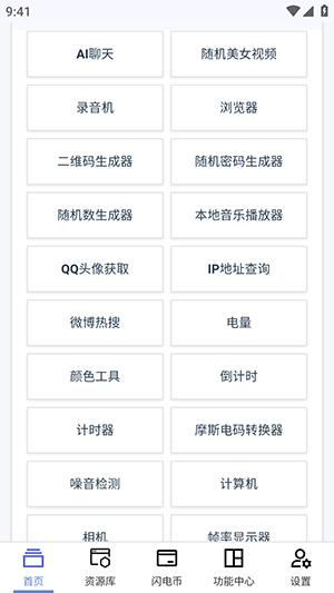 云喵星盒安卓版 截图3