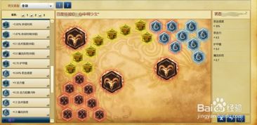 男主在第七史诗中转职需要多少符文? 4