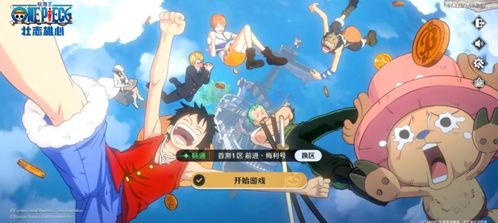 《航海王壮志雄心：如何领取撒谎布大作战的丰厚活动奖励？》 1
