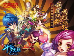 斗罗大陆神界传说:终极战役攻略 2