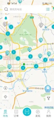 顺易充app 截图4