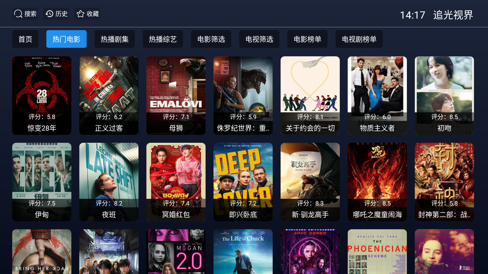 追光视界app官方 截图5