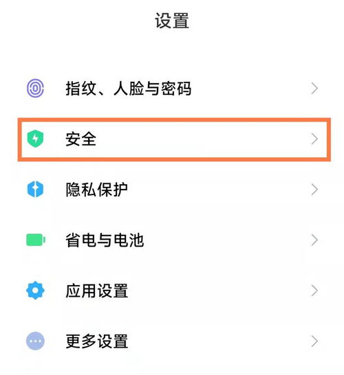 掌握!一键开启手机地震预警,守护安全必备技能 4