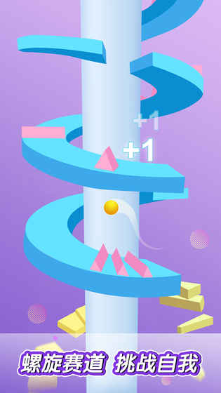 跳动的球球 截图2