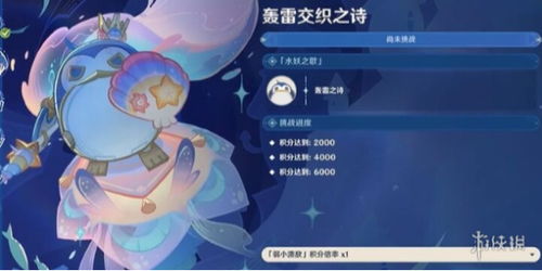 《原神》邪物反击战第二关速通秘籍,轻松过关攻略! 1