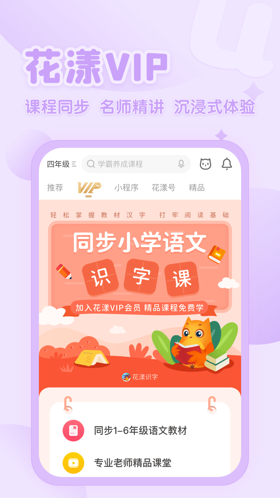 花漾搜索引擎 截图2