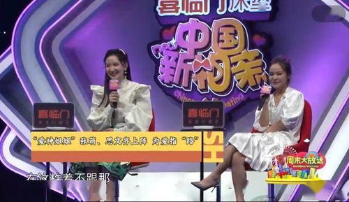 《如何通关《脑洞非常大》相亲现场?》 1