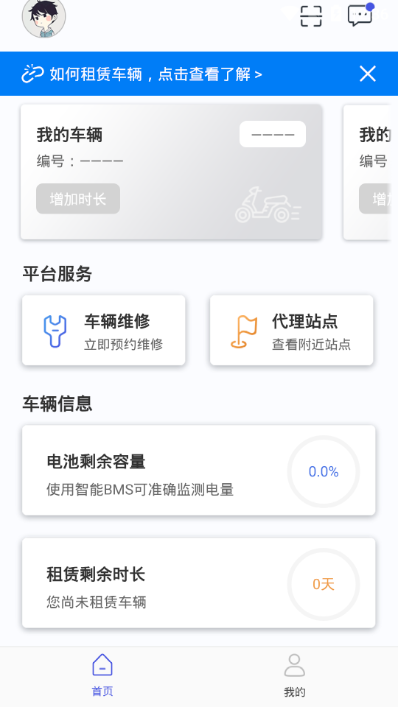 跑單王app 截圖3