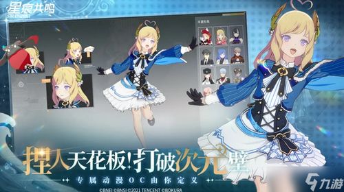 《星痕共鸣》捏脸秘籍：打造专属角色，颜值爆表攻略！ 2